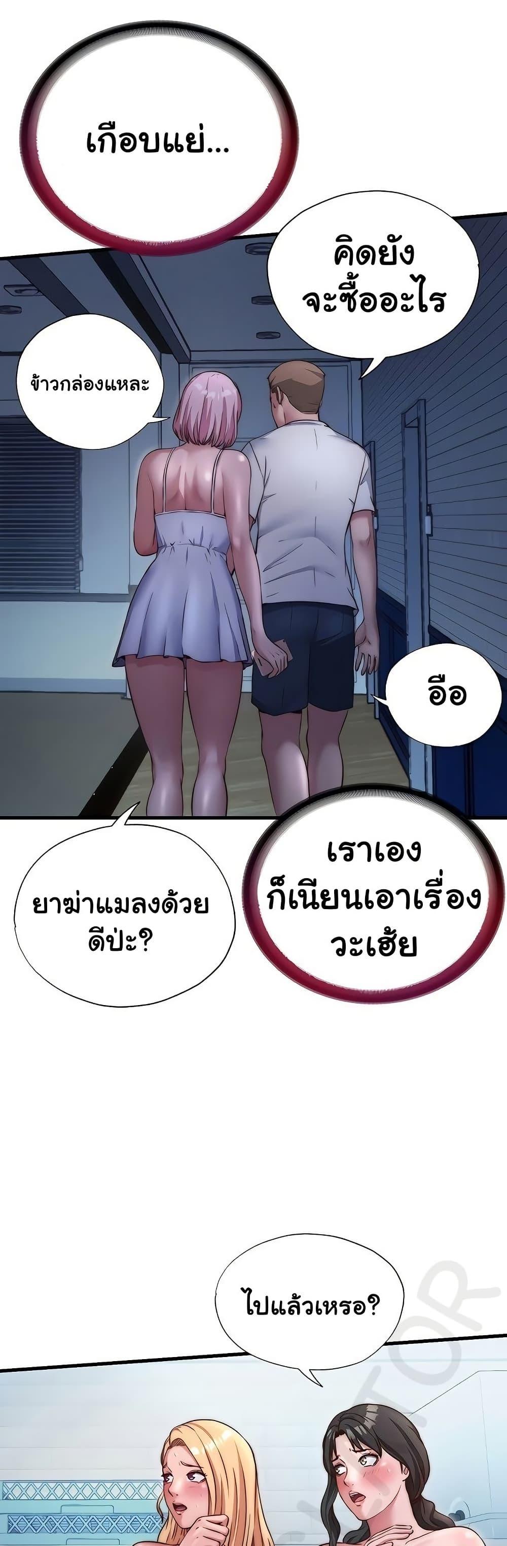 A Situation Full of Erections – A Situation Full of Erections – ตอนที่ 27 หน้า 23