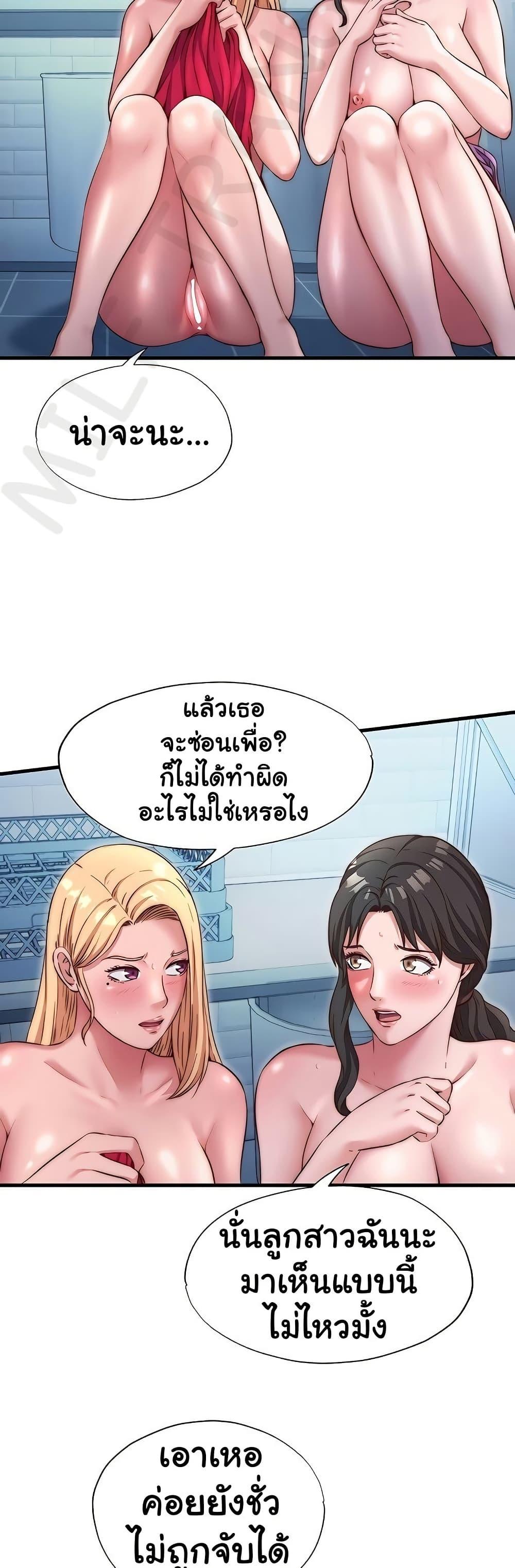A Situation Full of Erections – A Situation Full of Erections – ตอนที่ 27 หน้า 24