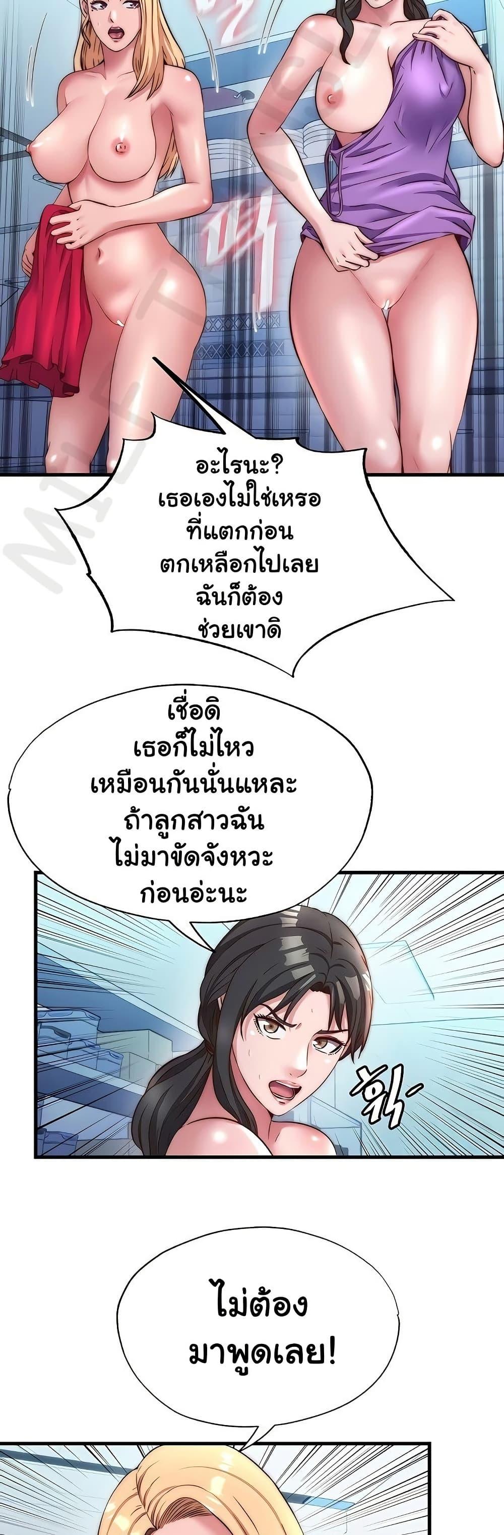 A Situation Full of Erections – A Situation Full of Erections – ตอนที่ 27 หน้า 26