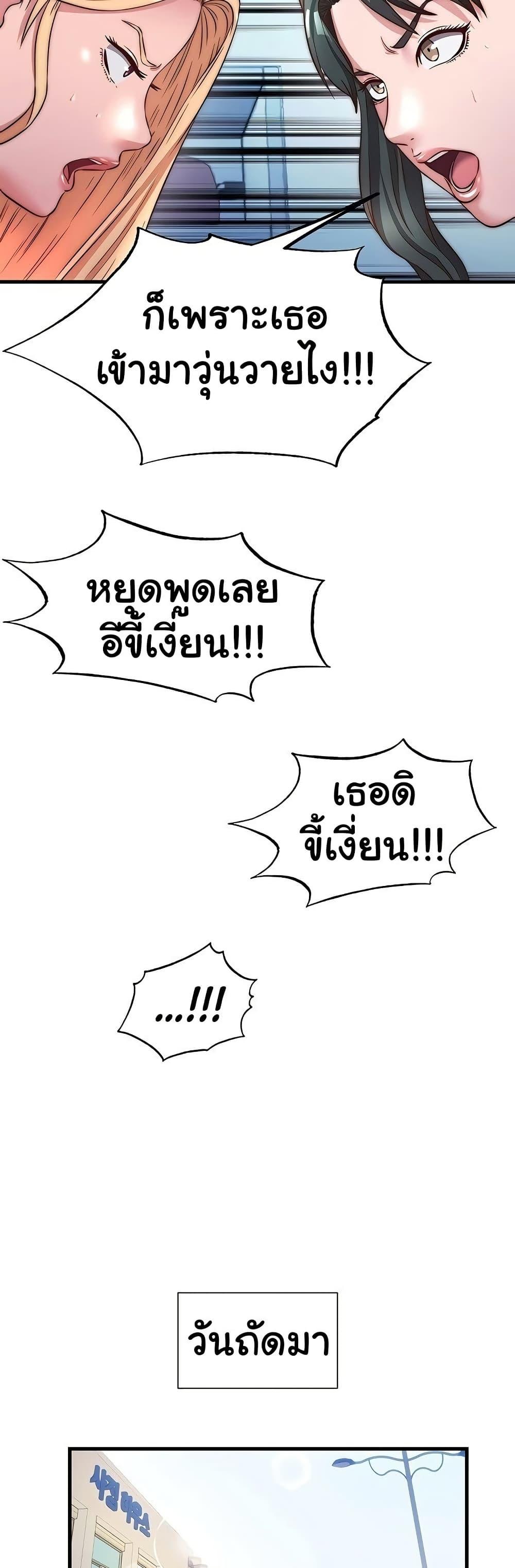 A Situation Full of Erections – A Situation Full of Erections – ตอนที่ 27 หน้า 28