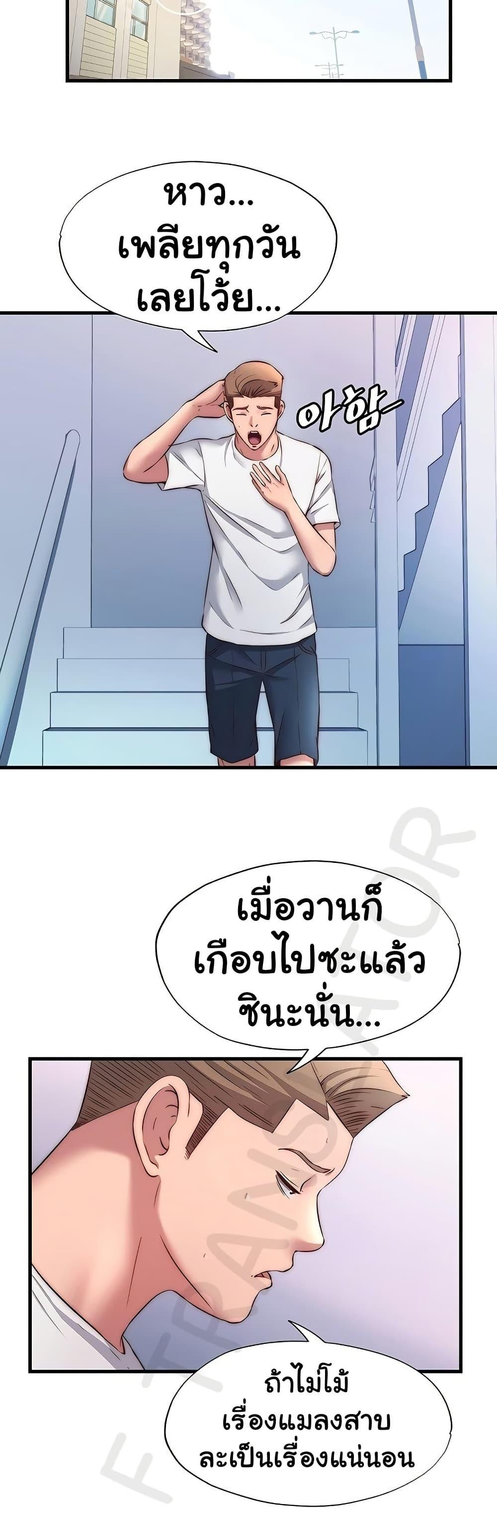 A Situation Full of Erections – A Situation Full of Erections – ตอนที่ 27 หน้า 29