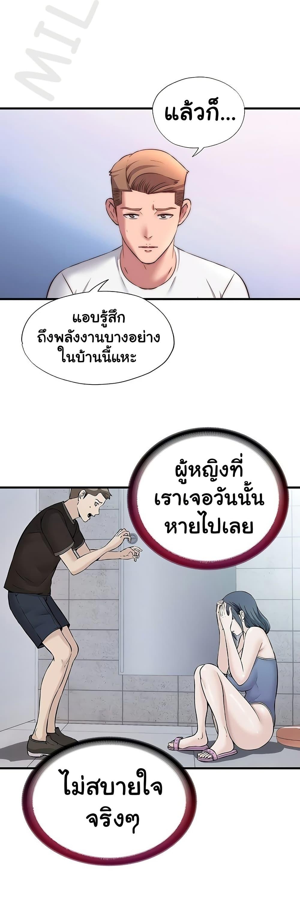 A Situation Full of Erections – A Situation Full of Erections – ตอนที่ 27 หน้า 30
