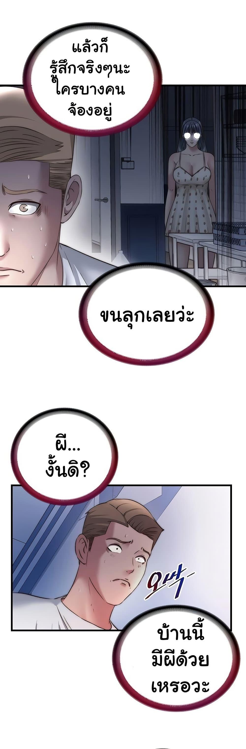 A Situation Full of Erections – A Situation Full of Erections – ตอนที่ 27 หน้า 31