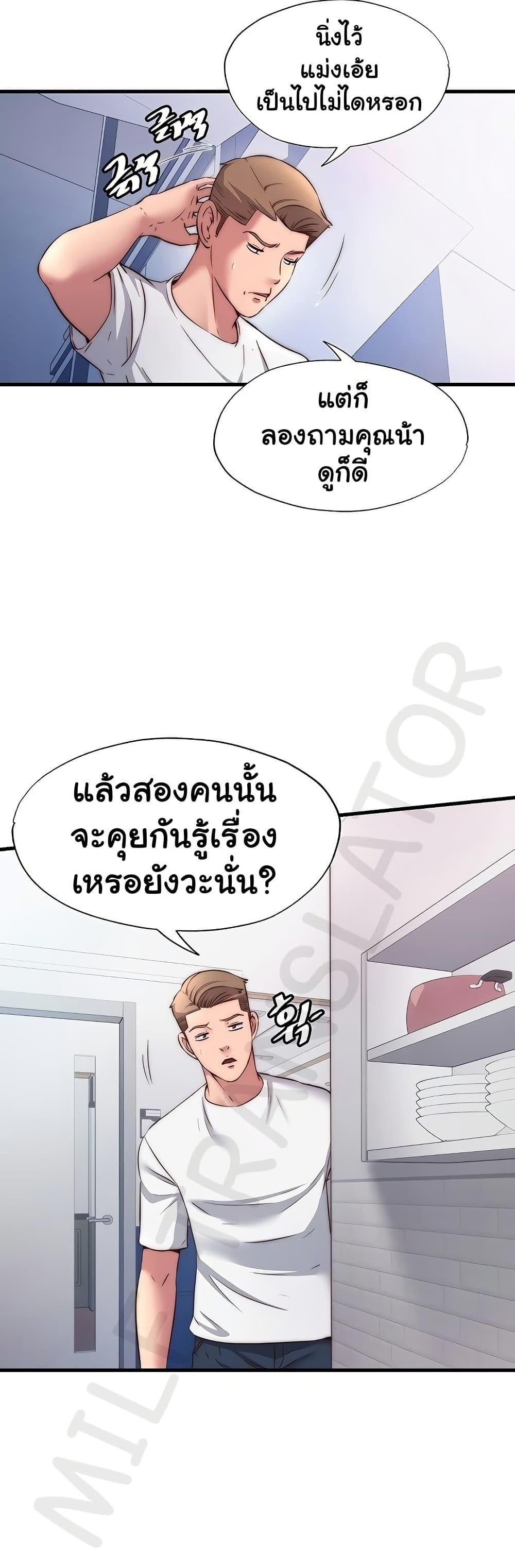A Situation Full of Erections – A Situation Full of Erections – ตอนที่ 27 หน้า 32