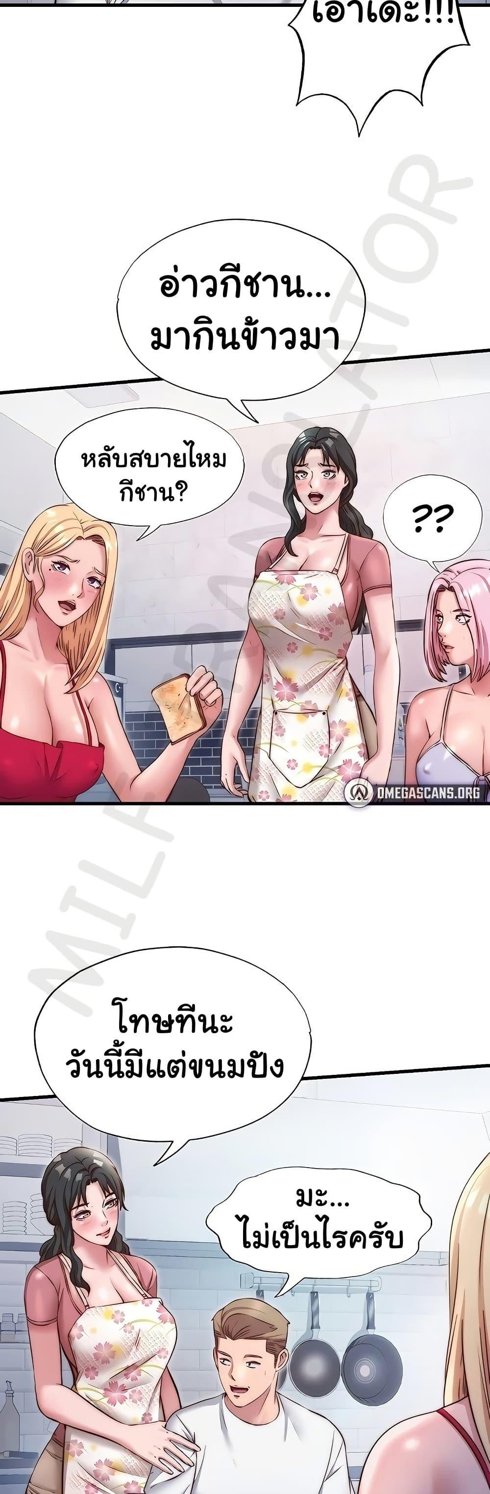 A Situation Full of Erections – A Situation Full of Erections – ตอนที่ 27 หน้า 34