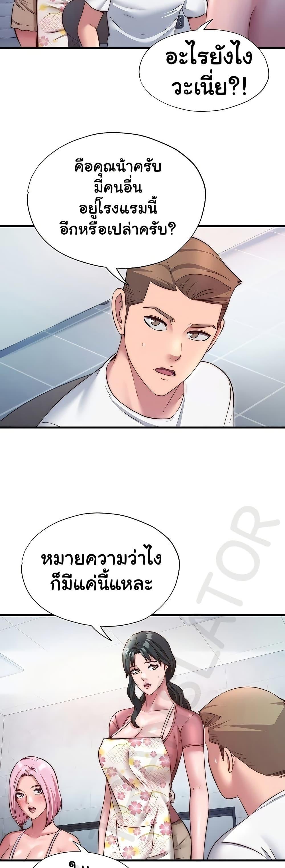 A Situation Full of Erections – A Situation Full of Erections – ตอนที่ 27 หน้า 35