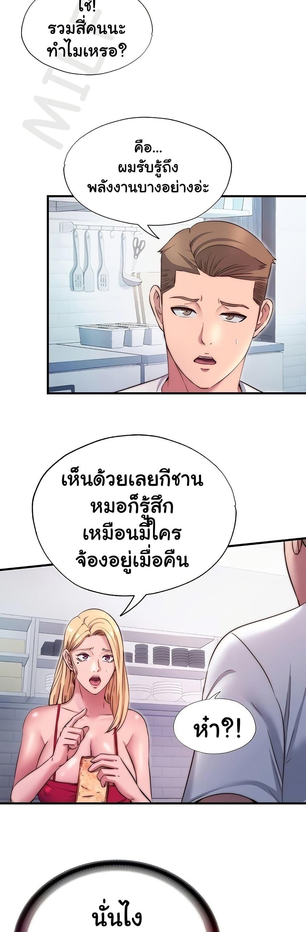A Situation Full of Erections – A Situation Full of Erections – ตอนที่ 27 หน้า 36