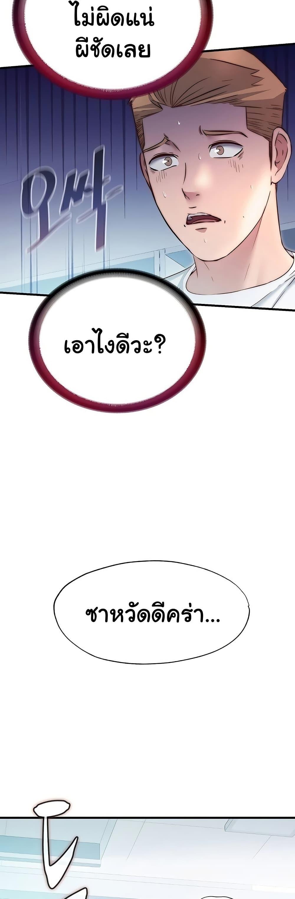 A Situation Full of Erections – A Situation Full of Erections – ตอนที่ 27 หน้า 37