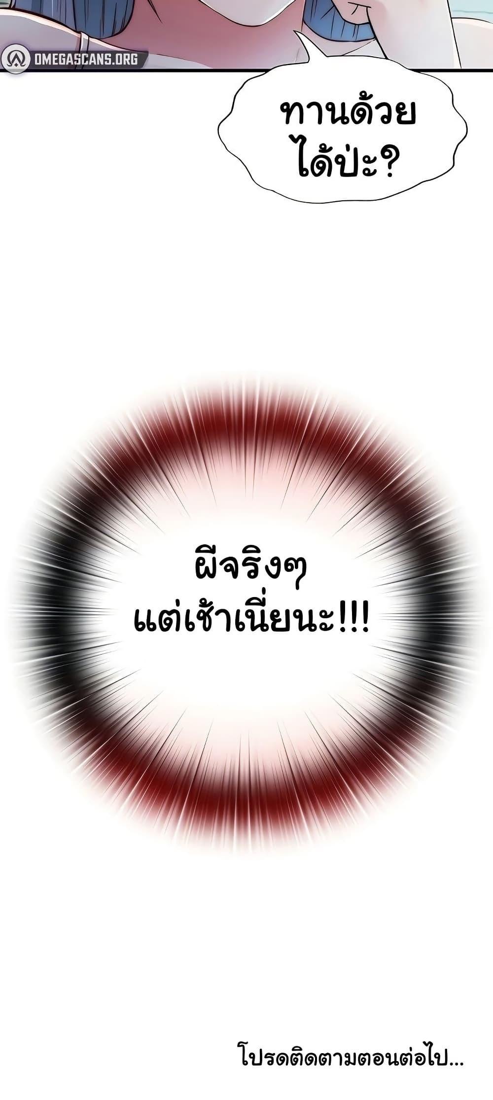 A Situation Full of Erections – A Situation Full of Erections – ตอนที่ 27 หน้า 40