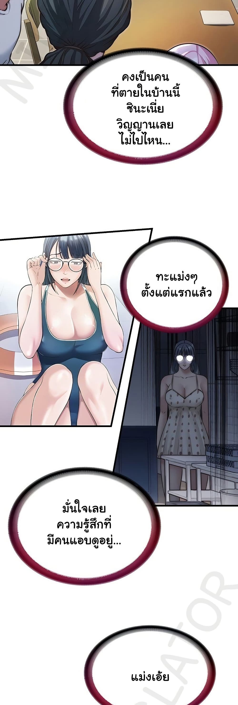 A Situation Full of Erections – A Situation Full of Erections – ตอนที่ 28 หน้า 3