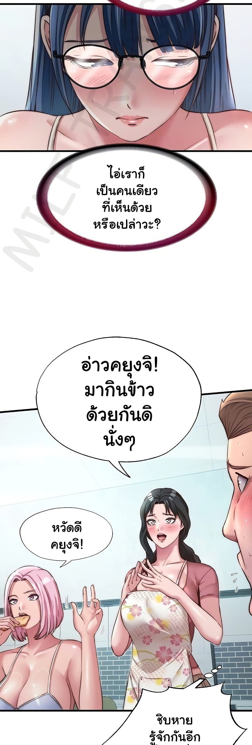 A Situation Full of Erections – A Situation Full of Erections – ตอนที่ 28 หน้า 4