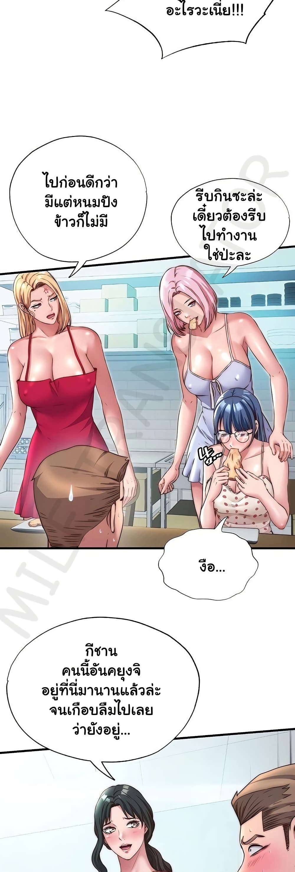 A Situation Full of Erections – A Situation Full of Erections – ตอนที่ 28 หน้า 5
