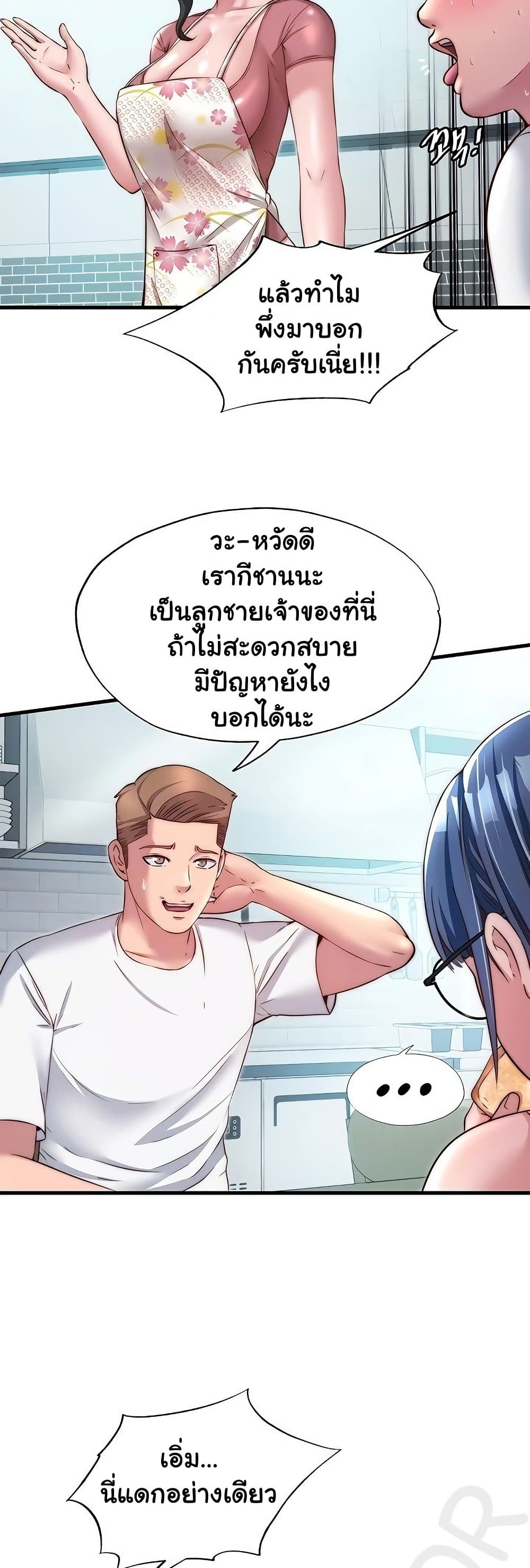 A Situation Full of Erections – A Situation Full of Erections – ตอนที่ 28 หน้า 6