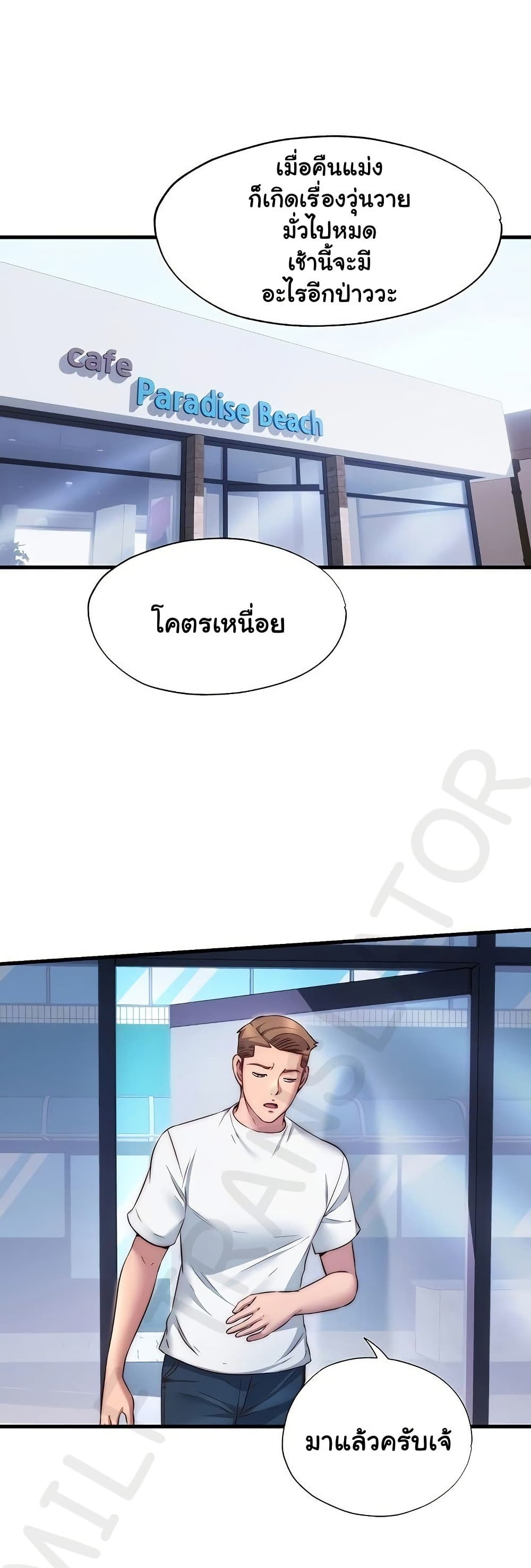 A Situation Full of Erections – A Situation Full of Erections – ตอนที่ 28 หน้า 9
