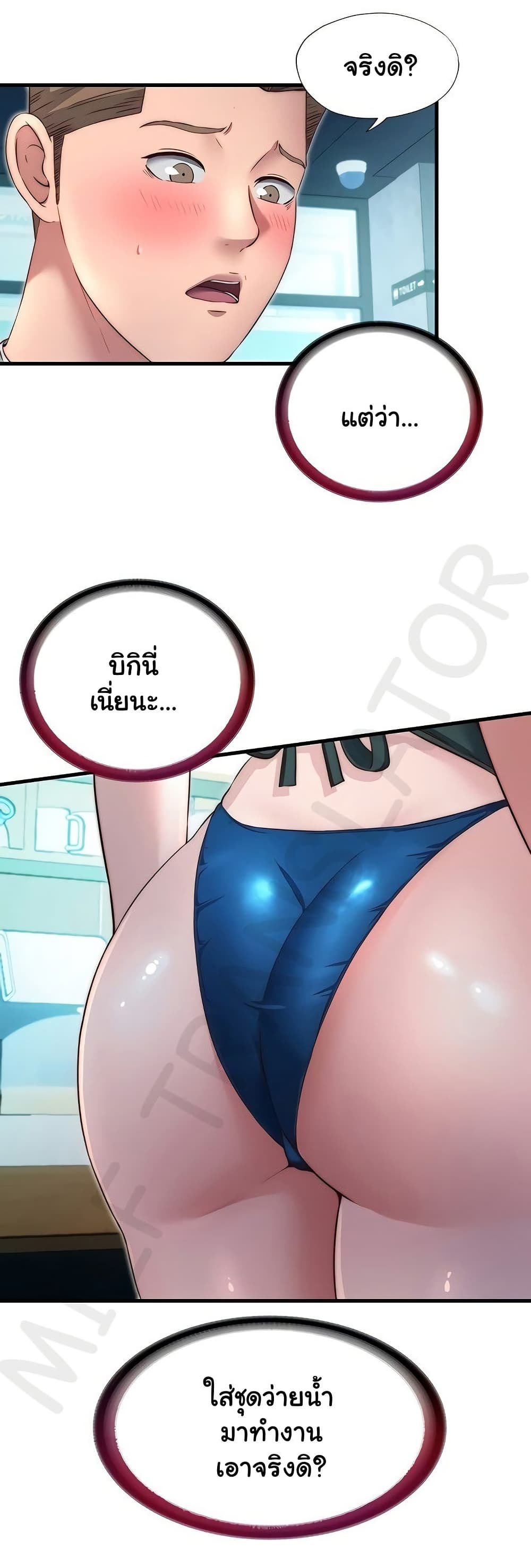 A Situation Full of Erections – A Situation Full of Erections – ตอนที่ 28 หน้า 13