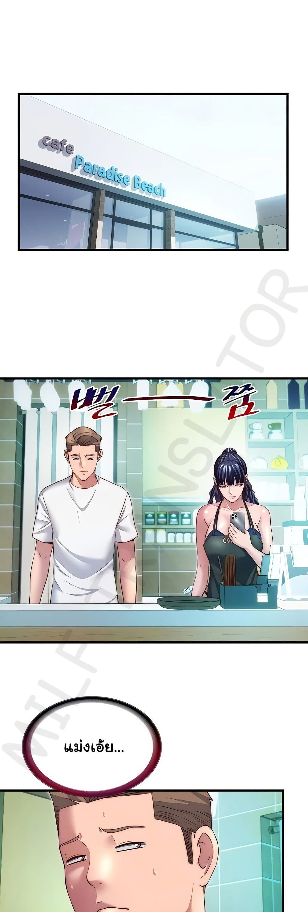 A Situation Full of Erections – A Situation Full of Erections – ตอนที่ 28 หน้า 14