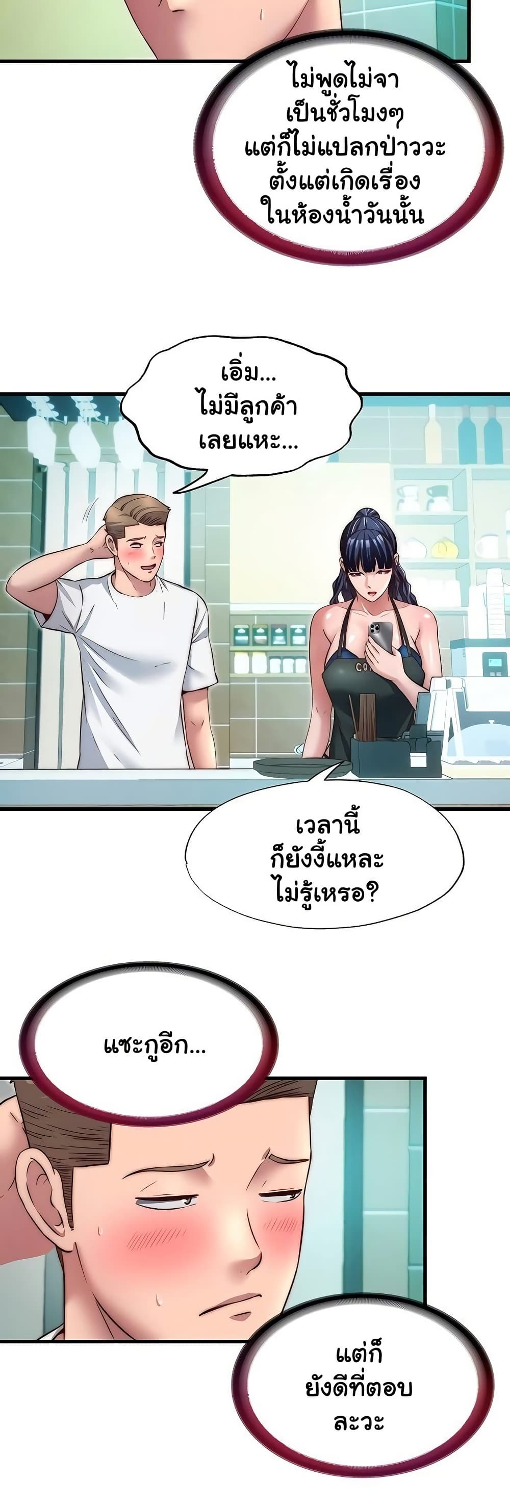 A Situation Full of Erections – A Situation Full of Erections – ตอนที่ 28 หน้า 15