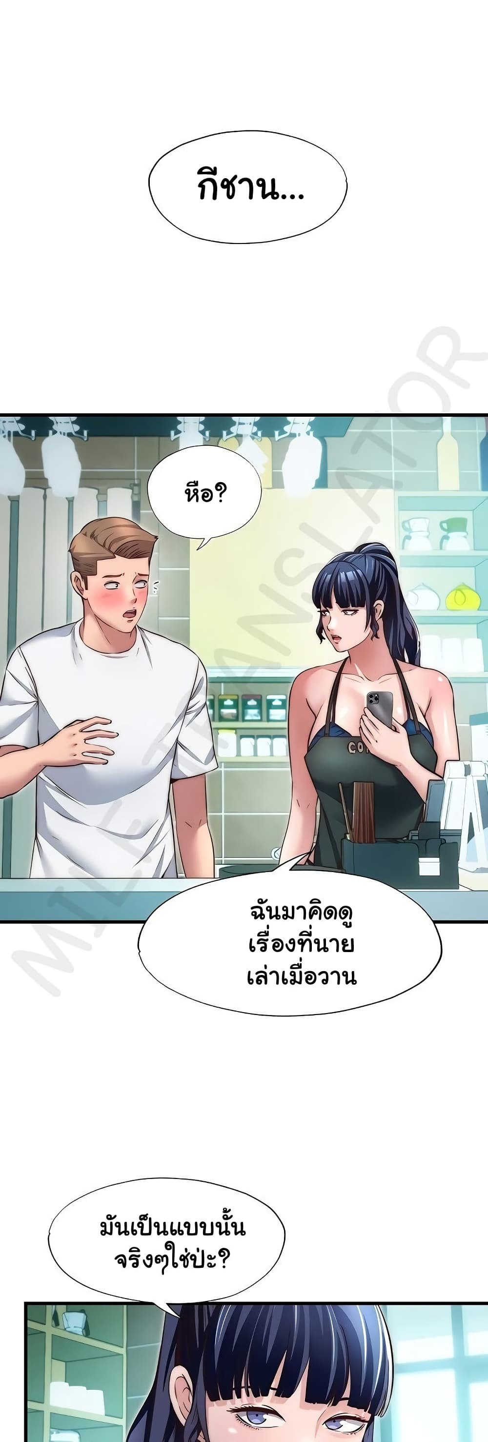A Situation Full of Erections – A Situation Full of Erections – ตอนที่ 28 หน้า 16