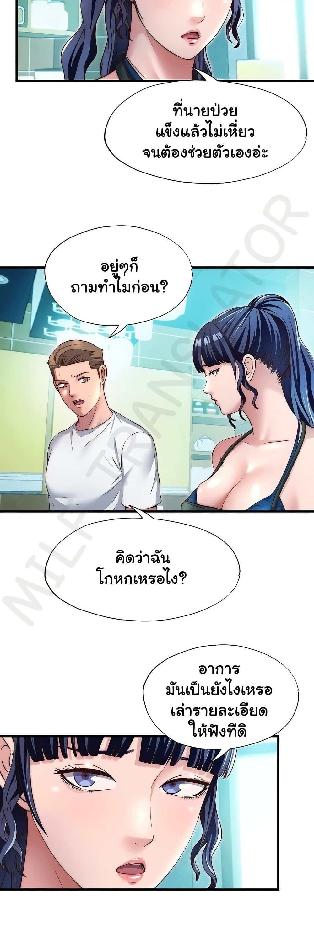 A Situation Full of Erections – A Situation Full of Erections – ตอนที่ 28 หน้า 17