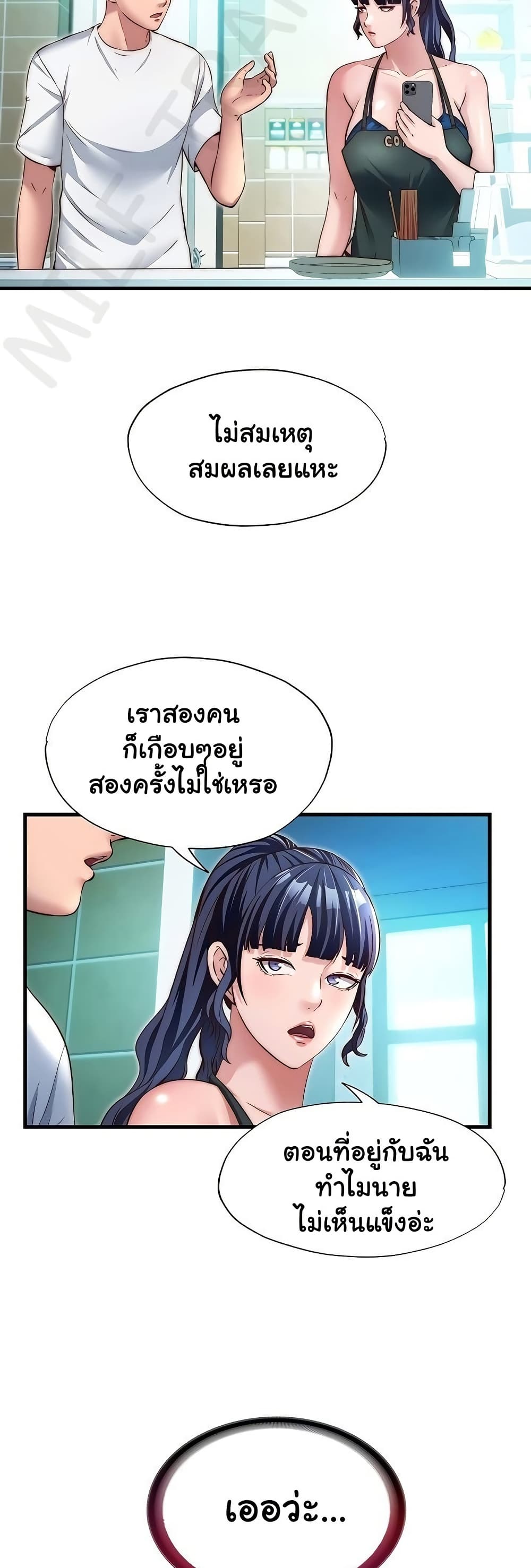 A Situation Full of Erections – A Situation Full of Erections – ตอนที่ 28 หน้า 19