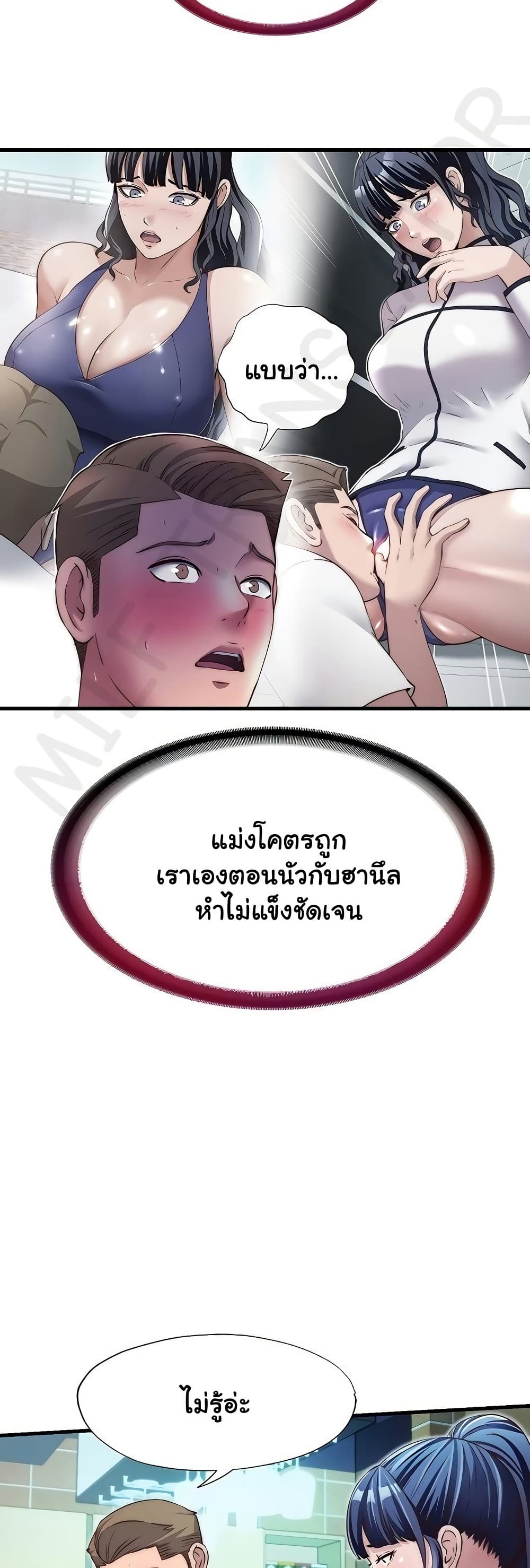 A Situation Full of Erections – A Situation Full of Erections – ตอนที่ 28 หน้า 20