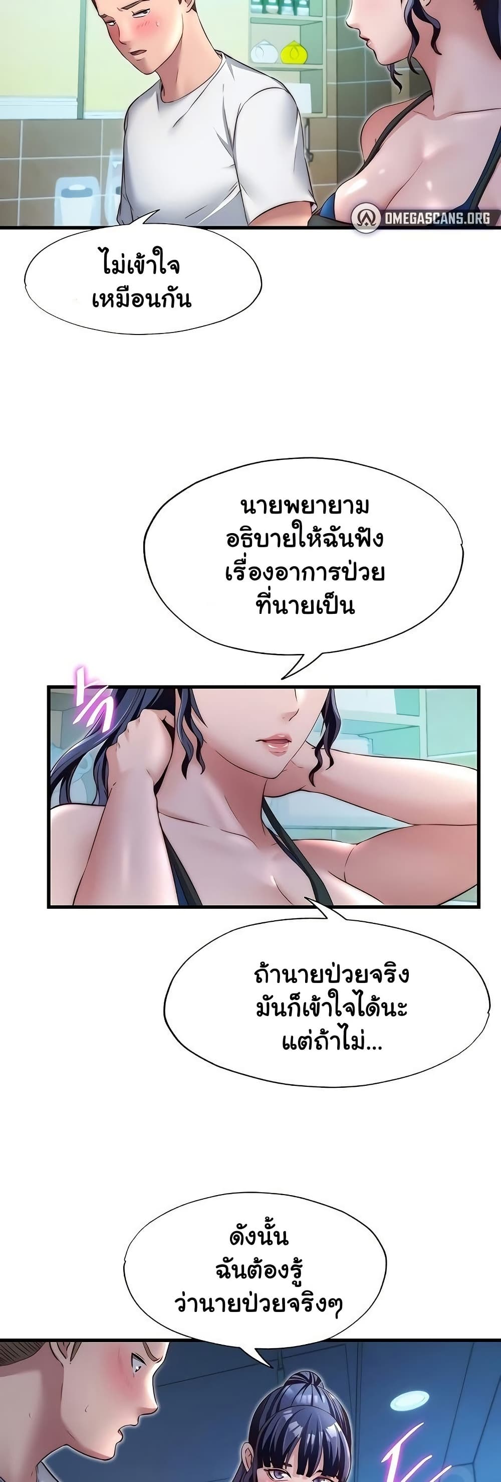 A Situation Full of Erections – A Situation Full of Erections – ตอนที่ 28 หน้า 21