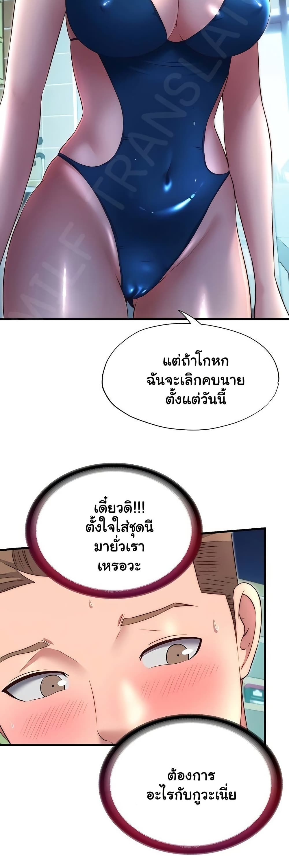 A Situation Full of Erections – A Situation Full of Erections – ตอนที่ 28 หน้า 23