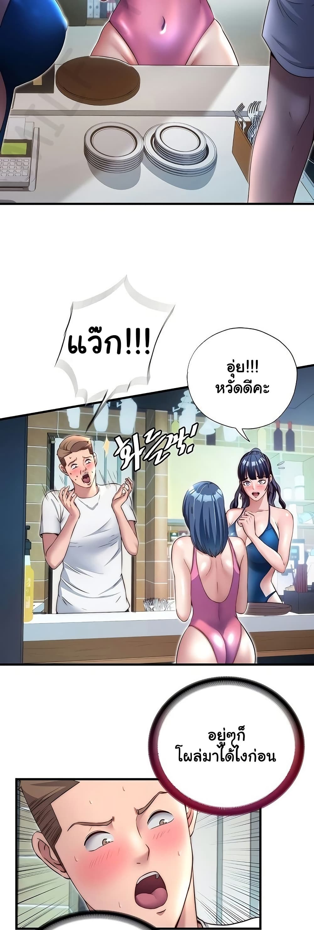 A Situation Full of Erections – A Situation Full of Erections – ตอนที่ 28 หน้า 26