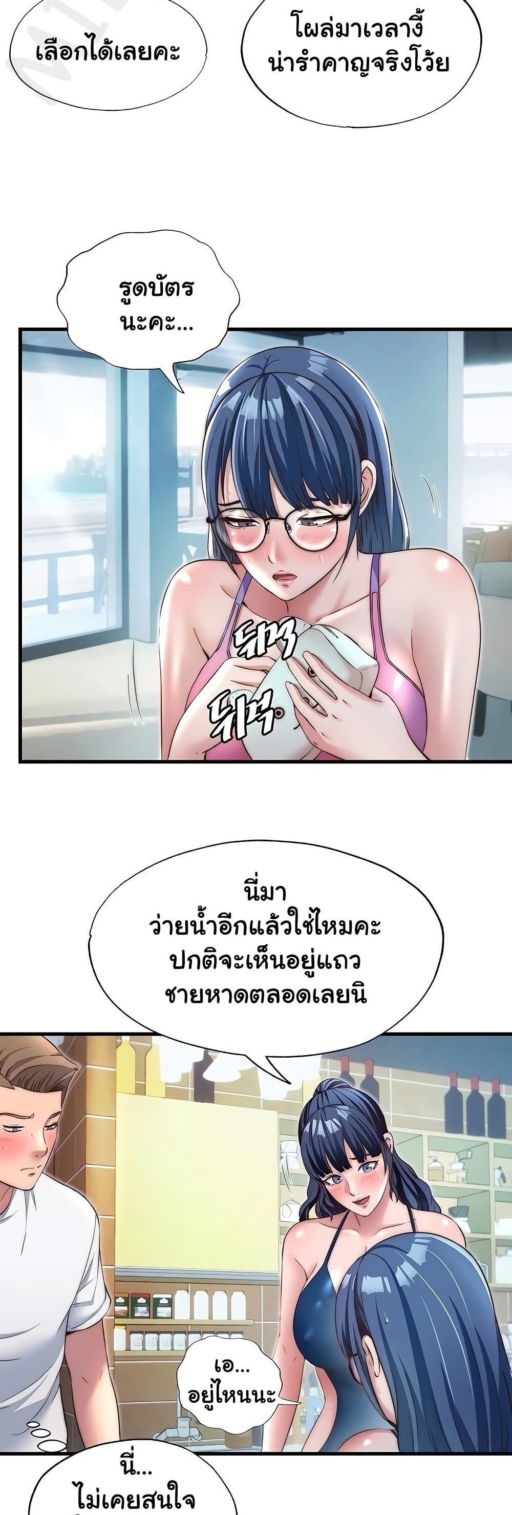 A Situation Full of Erections – A Situation Full of Erections – ตอนที่ 28 หน้า 28