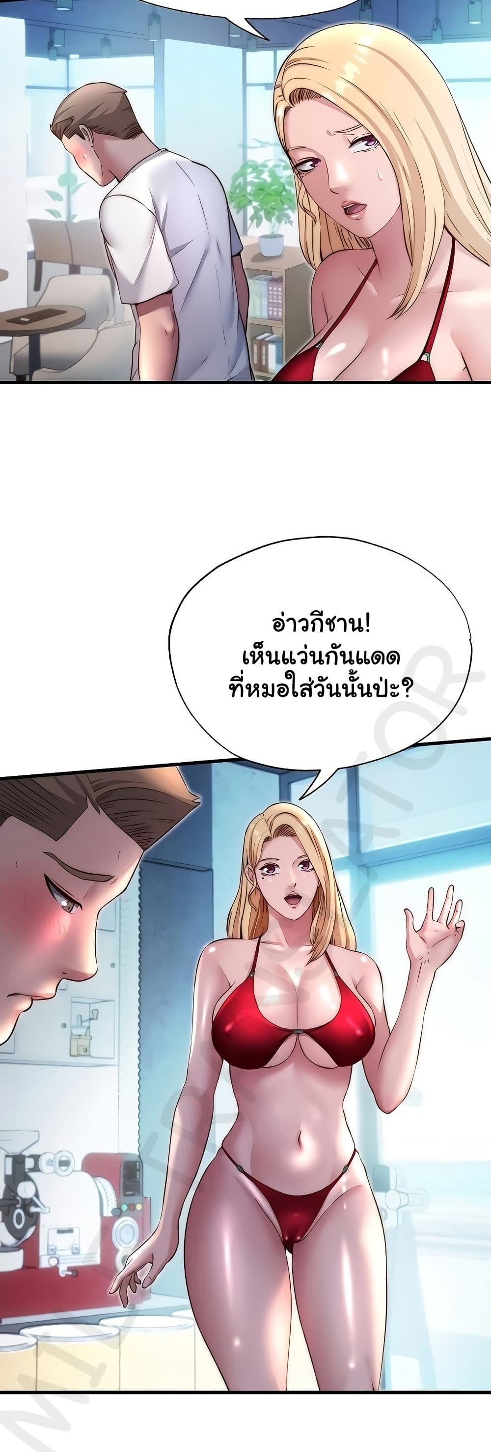 A Situation Full of Erections – A Situation Full of Erections – ตอนที่ 28 หน้า 38