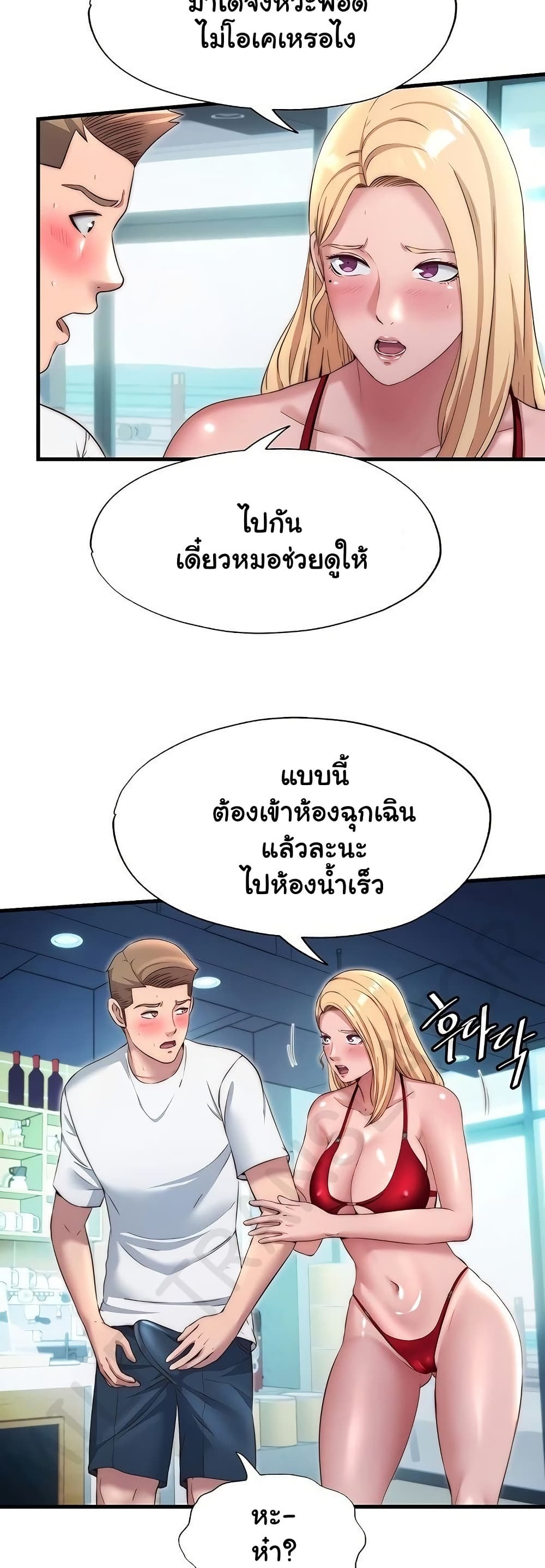 A Situation Full of Erections – A Situation Full of Erections – ตอนที่ 29 หน้า 2