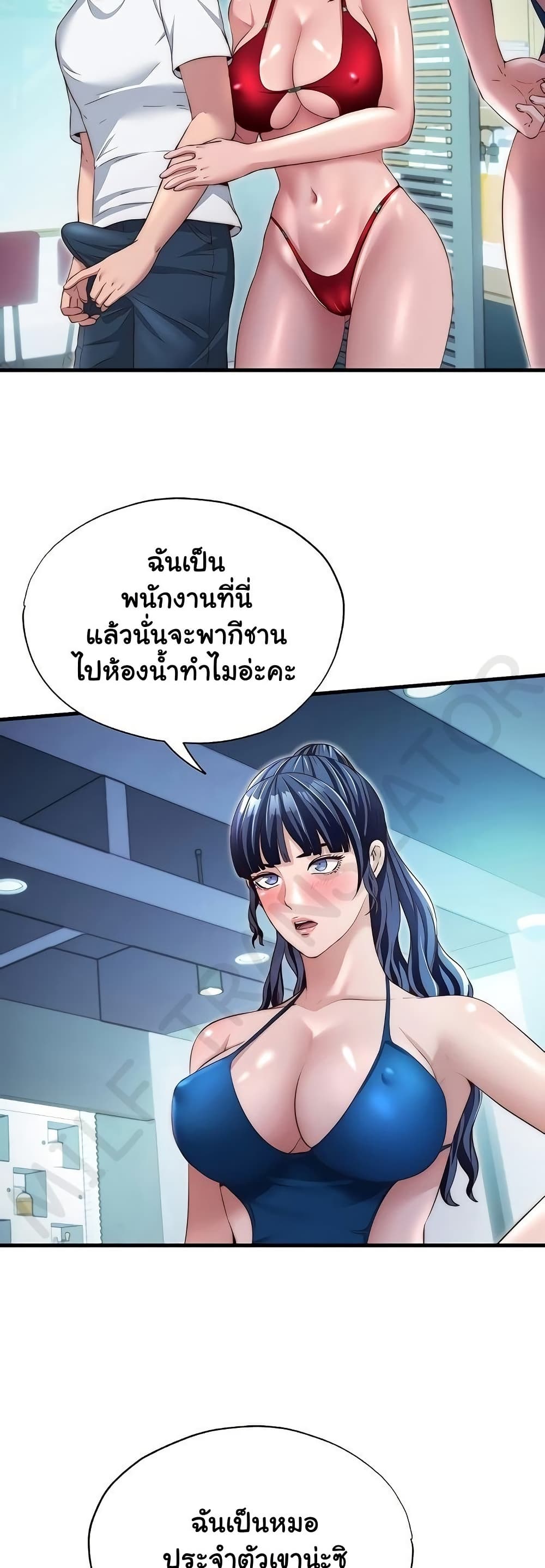 A Situation Full of Erections – A Situation Full of Erections – ตอนที่ 29 หน้า 6