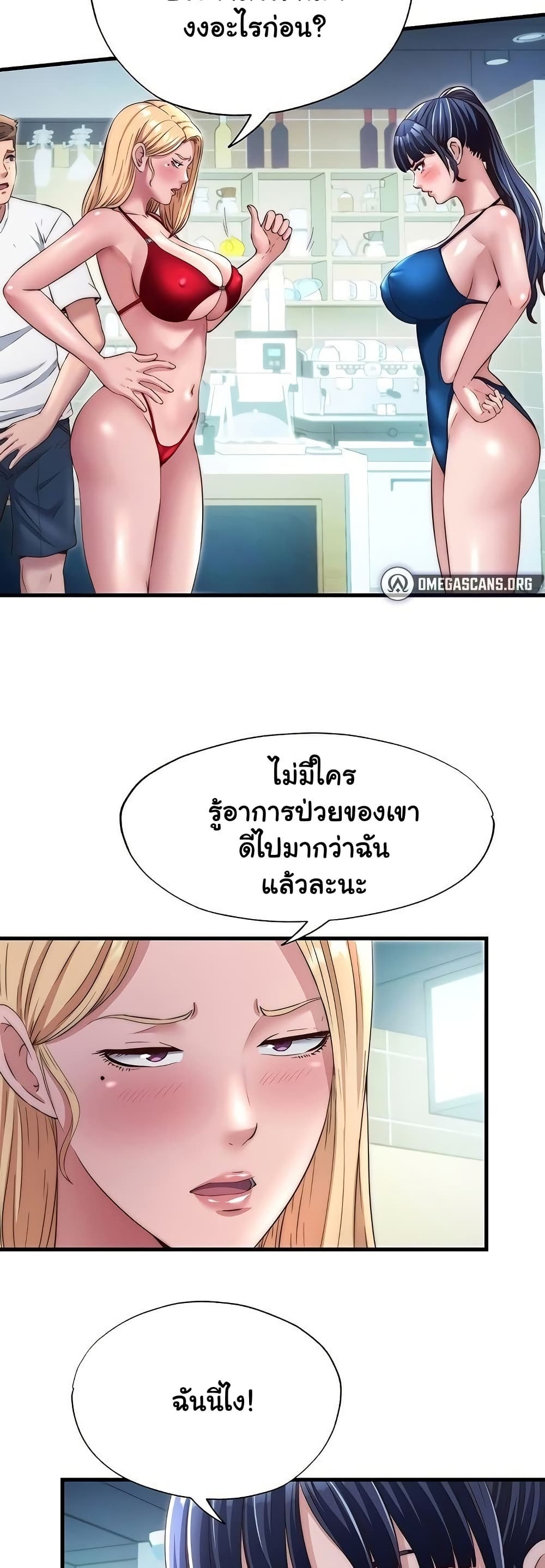 A Situation Full of Erections – A Situation Full of Erections – ตอนที่ 29 หน้า 7