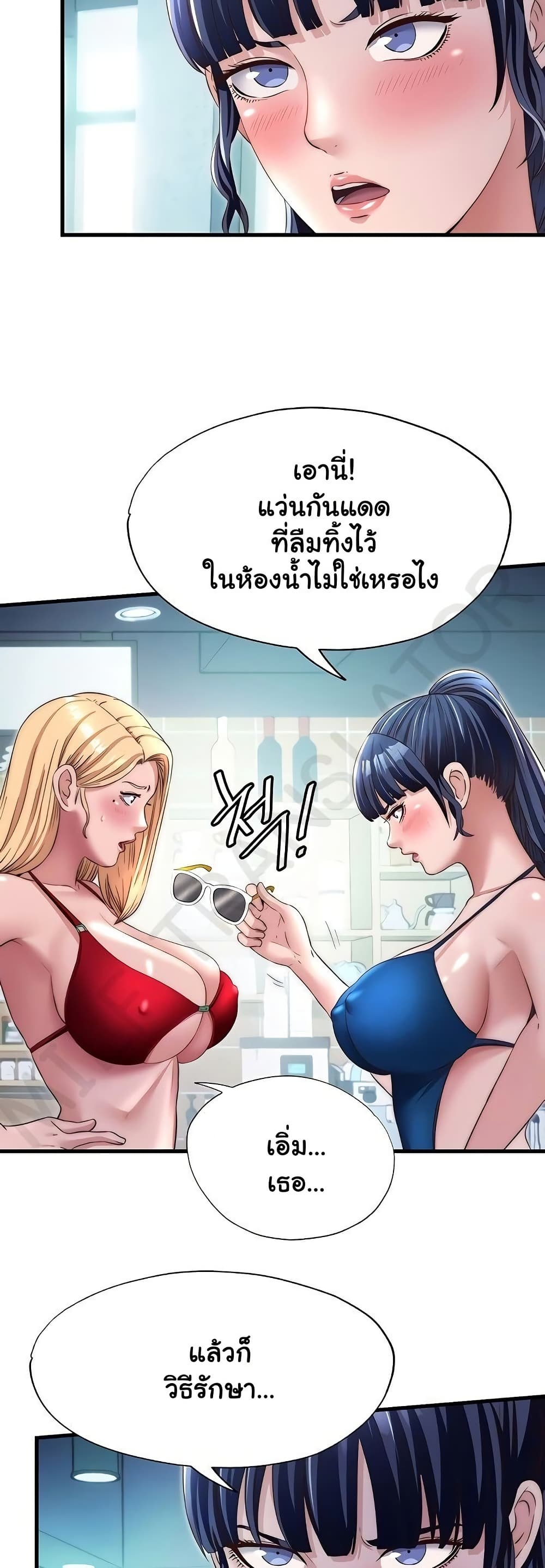 A Situation Full of Erections – A Situation Full of Erections – ตอนที่ 29 หน้า 8