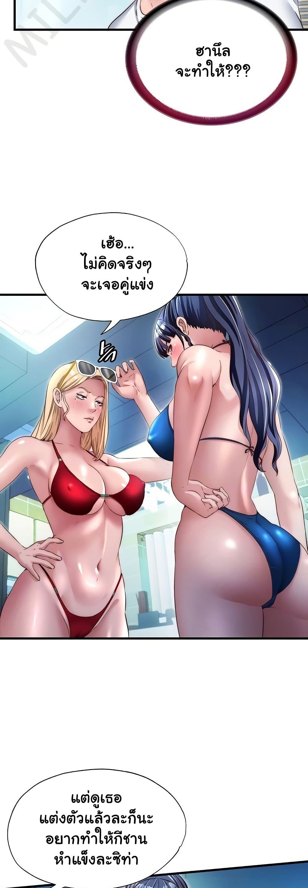 A Situation Full of Erections – A Situation Full of Erections – ตอนที่ 29 หน้า 10