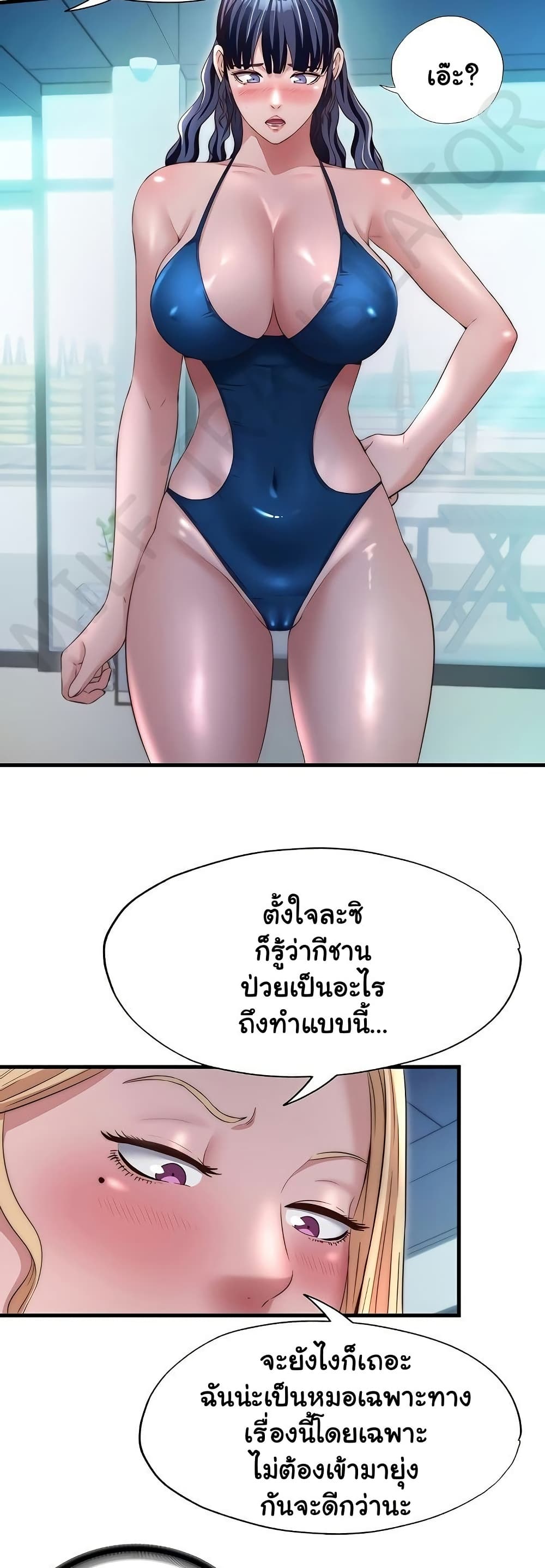 A Situation Full of Erections – A Situation Full of Erections – ตอนที่ 29 หน้า 11