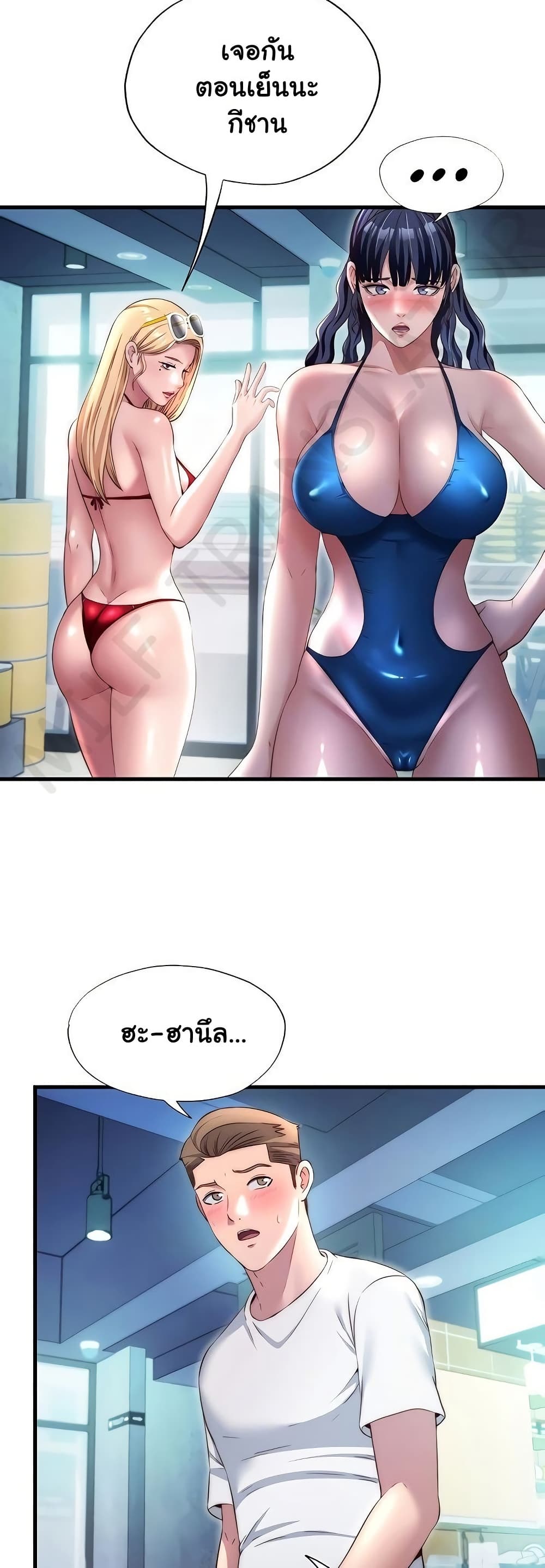 A Situation Full of Erections – A Situation Full of Erections – ตอนที่ 29 หน้า 13