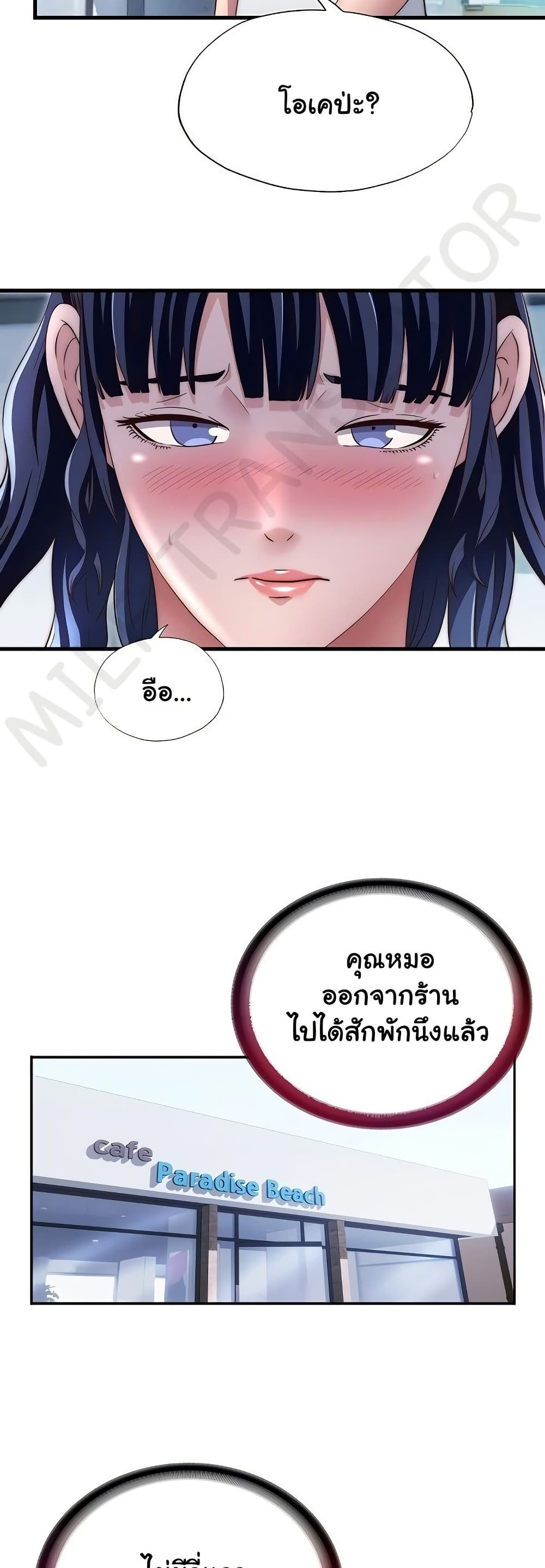 A Situation Full of Erections – A Situation Full of Erections – ตอนที่ 29 หน้า 14