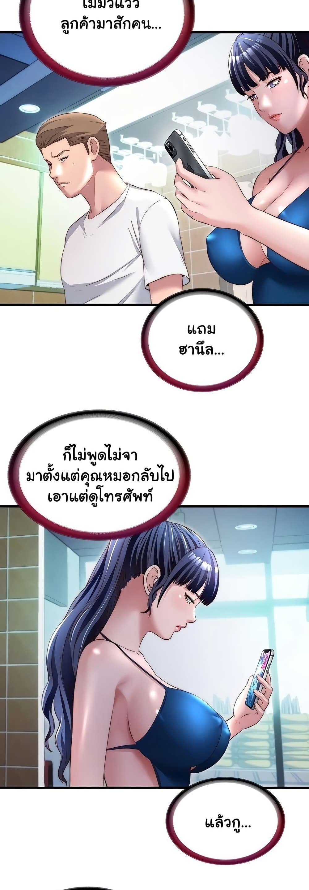A Situation Full of Erections – A Situation Full of Erections – ตอนที่ 29 หน้า 15