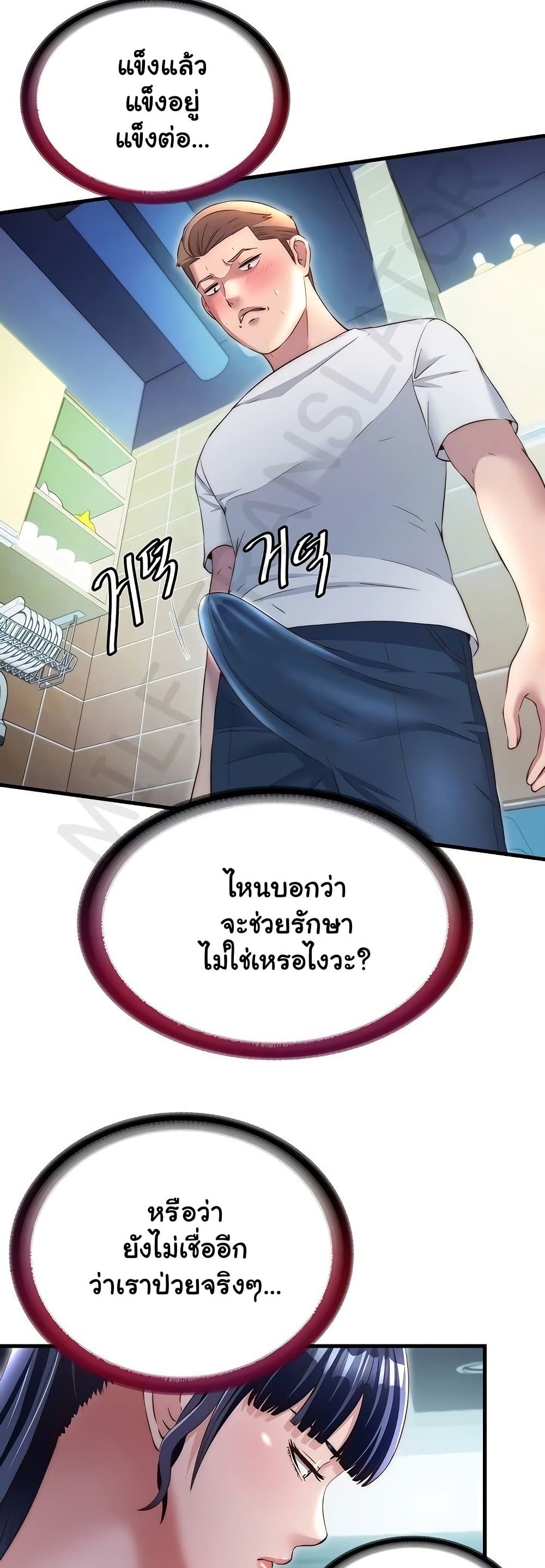 A Situation Full of Erections – A Situation Full of Erections – ตอนที่ 29 หน้า 16