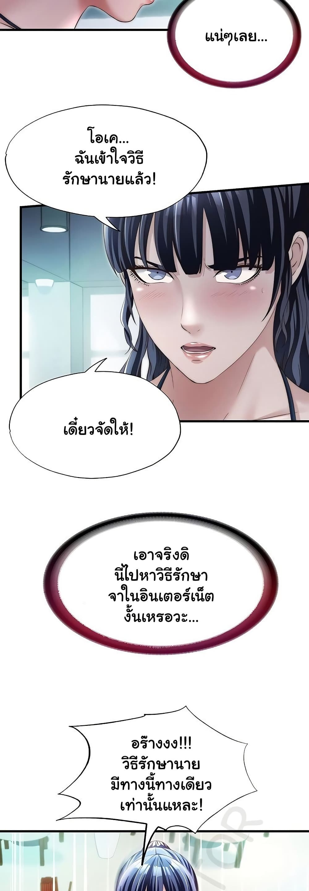 A Situation Full of Erections – A Situation Full of Erections – ตอนที่ 29 หน้า 17