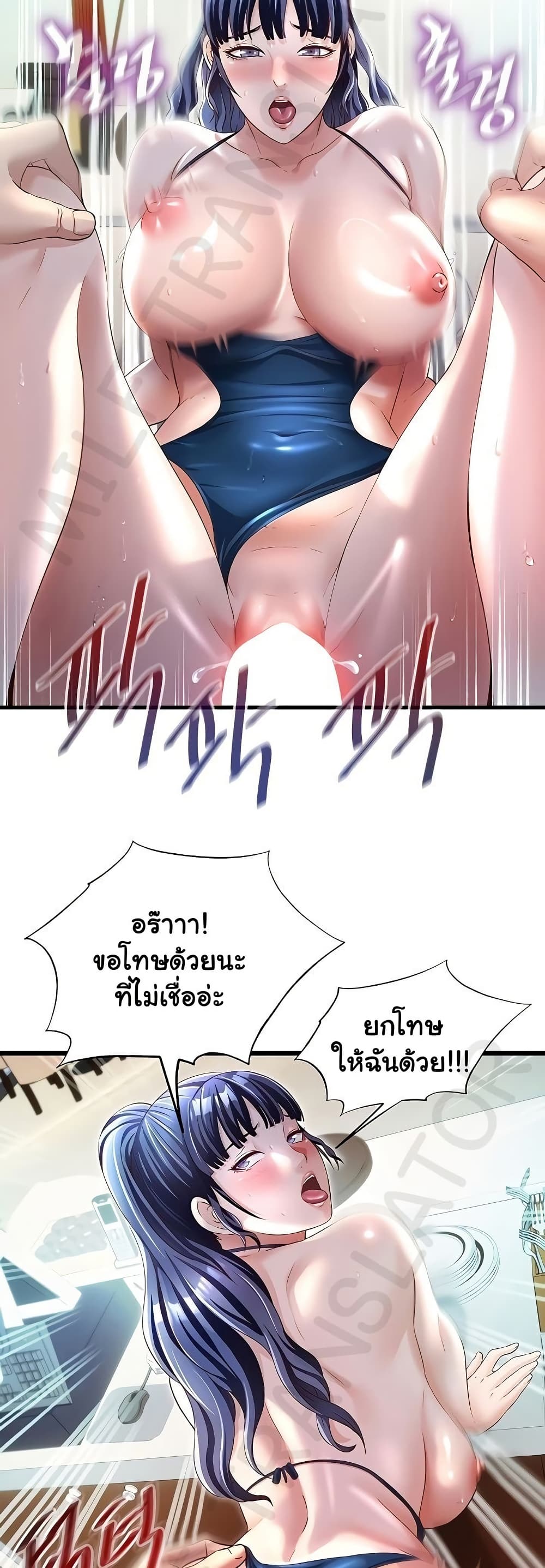 A Situation Full of Erections – A Situation Full of Erections – ตอนที่ 29 หน้า 18