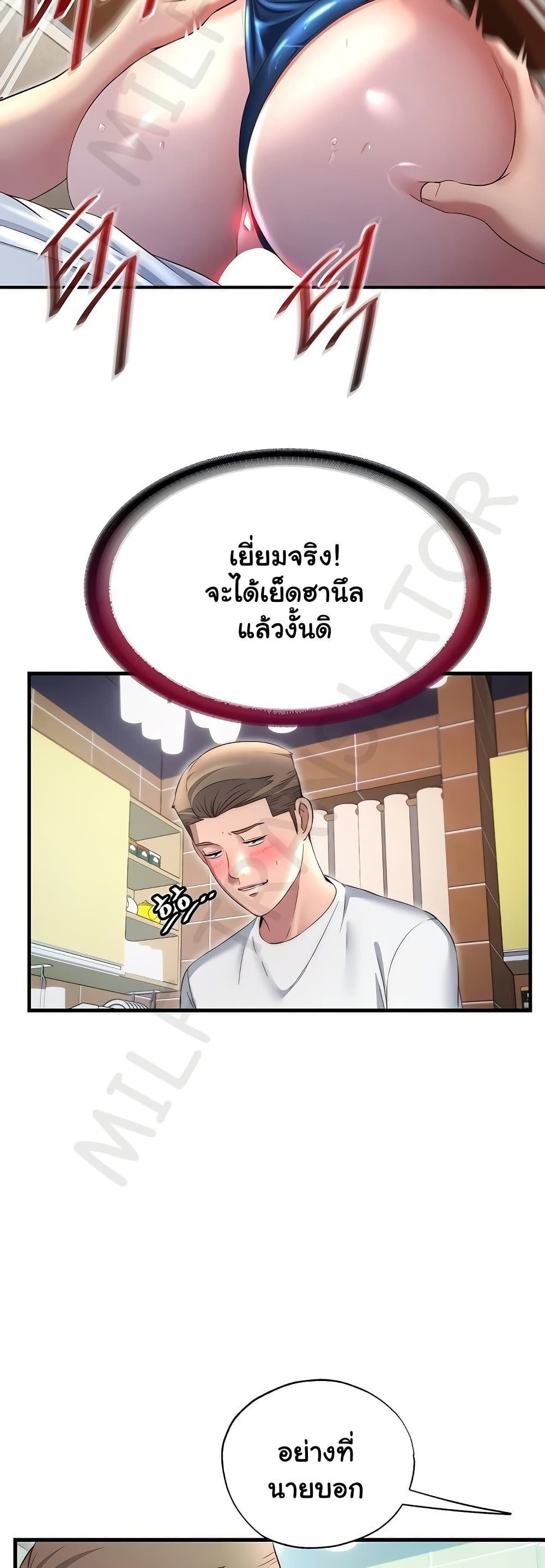 A Situation Full of Erections – A Situation Full of Erections – ตอนที่ 29 หน้า 19