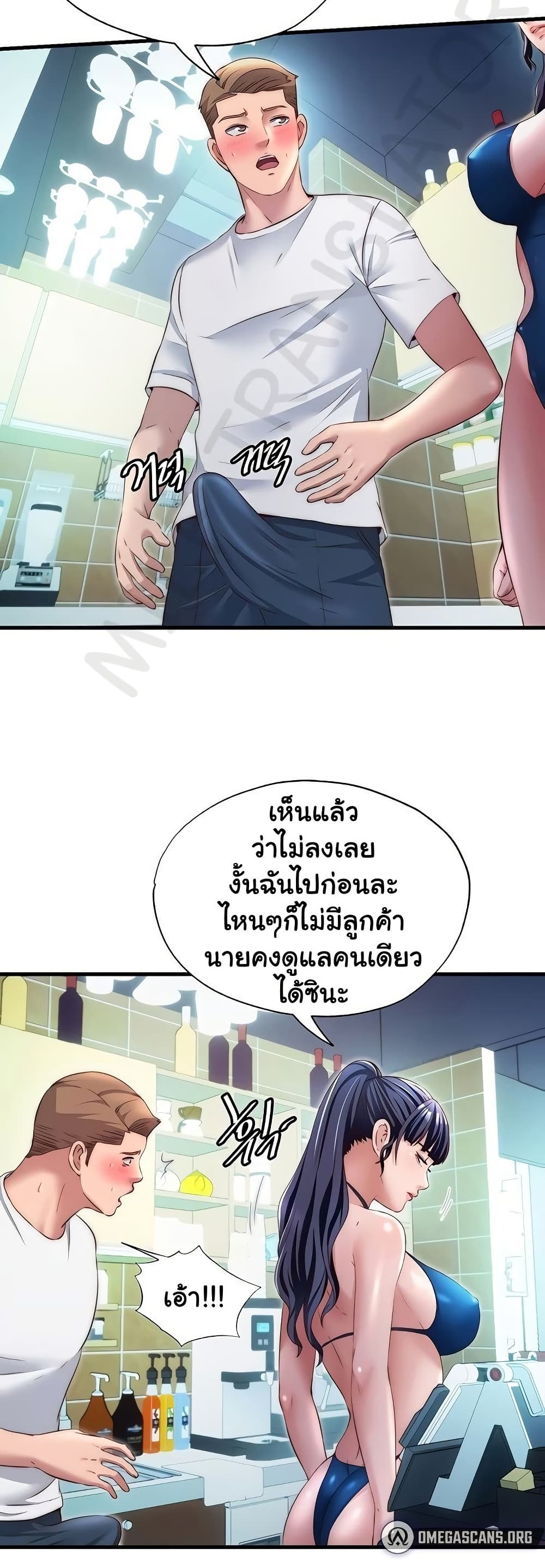 A Situation Full of Erections – A Situation Full of Erections – ตอนที่ 29 หน้า 21