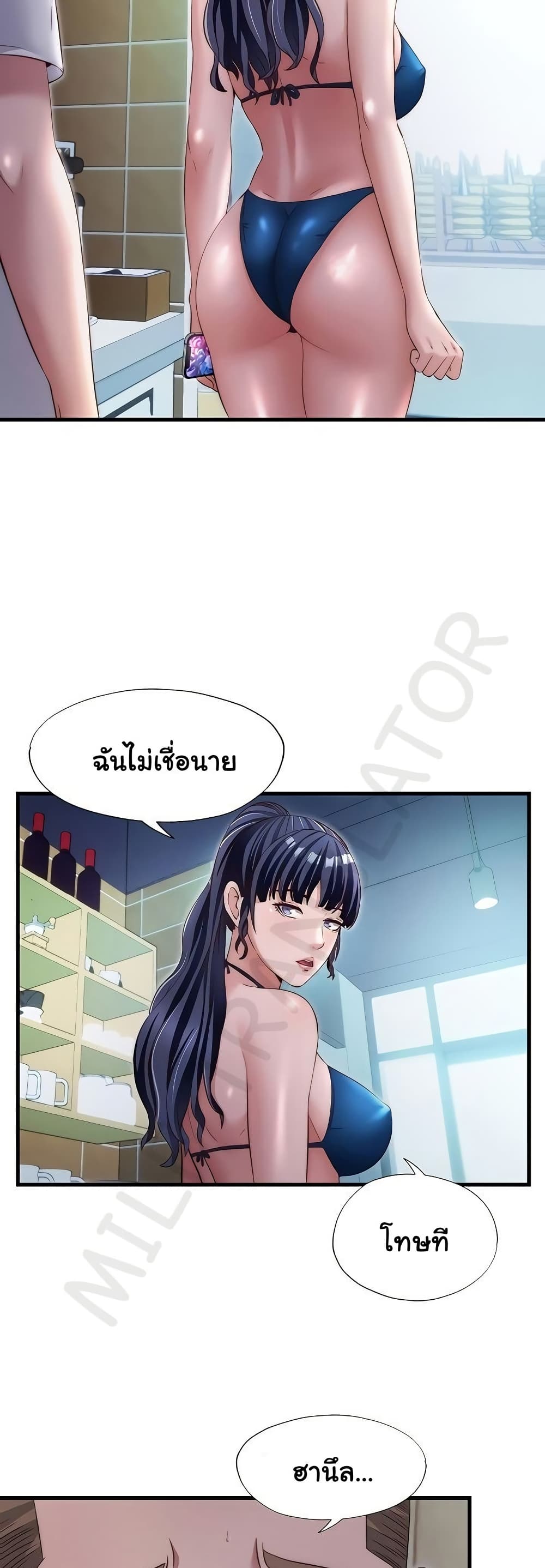 A Situation Full of Erections – A Situation Full of Erections – ตอนที่ 29 หน้า 25