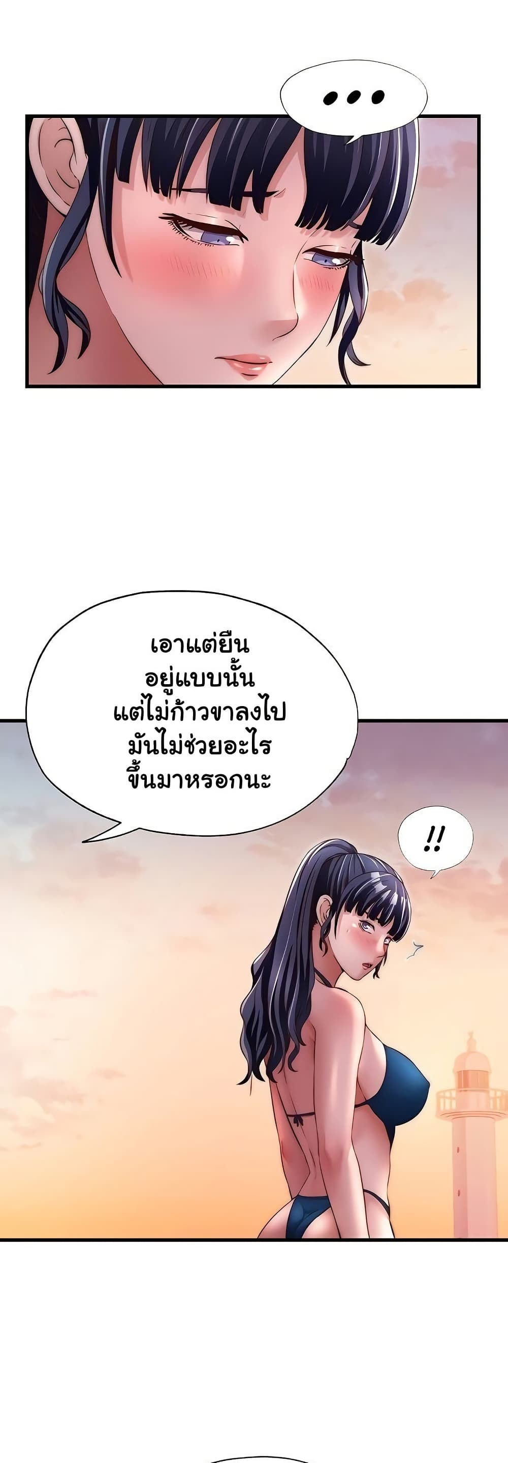 A Situation Full of Erections – A Situation Full of Erections – ตอนที่ 29 หน้า 28