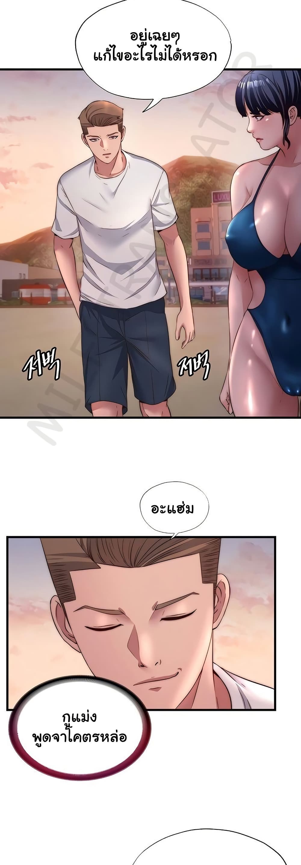 A Situation Full of Erections – A Situation Full of Erections – ตอนที่ 29 หน้า 29