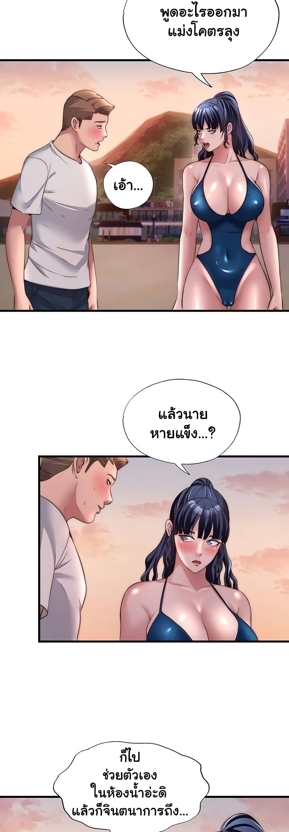 A Situation Full of Erections – A Situation Full of Erections – ตอนที่ 29 หน้า 30