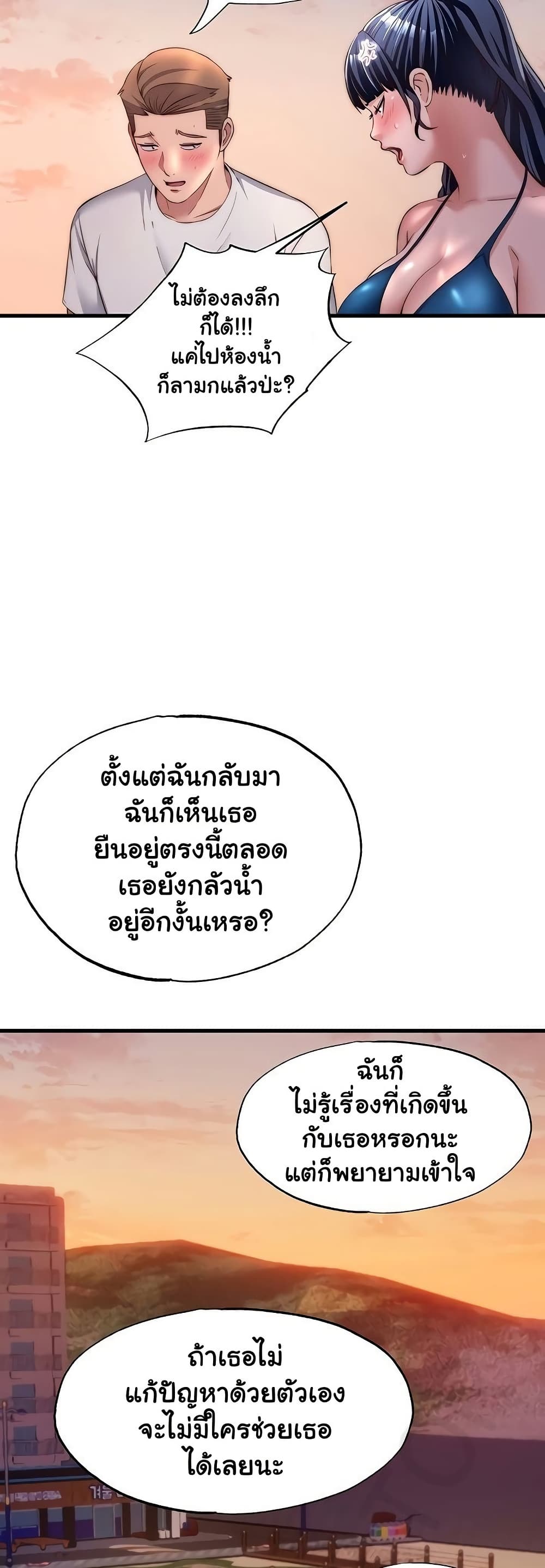 A Situation Full of Erections – A Situation Full of Erections – ตอนที่ 29 หน้า 31