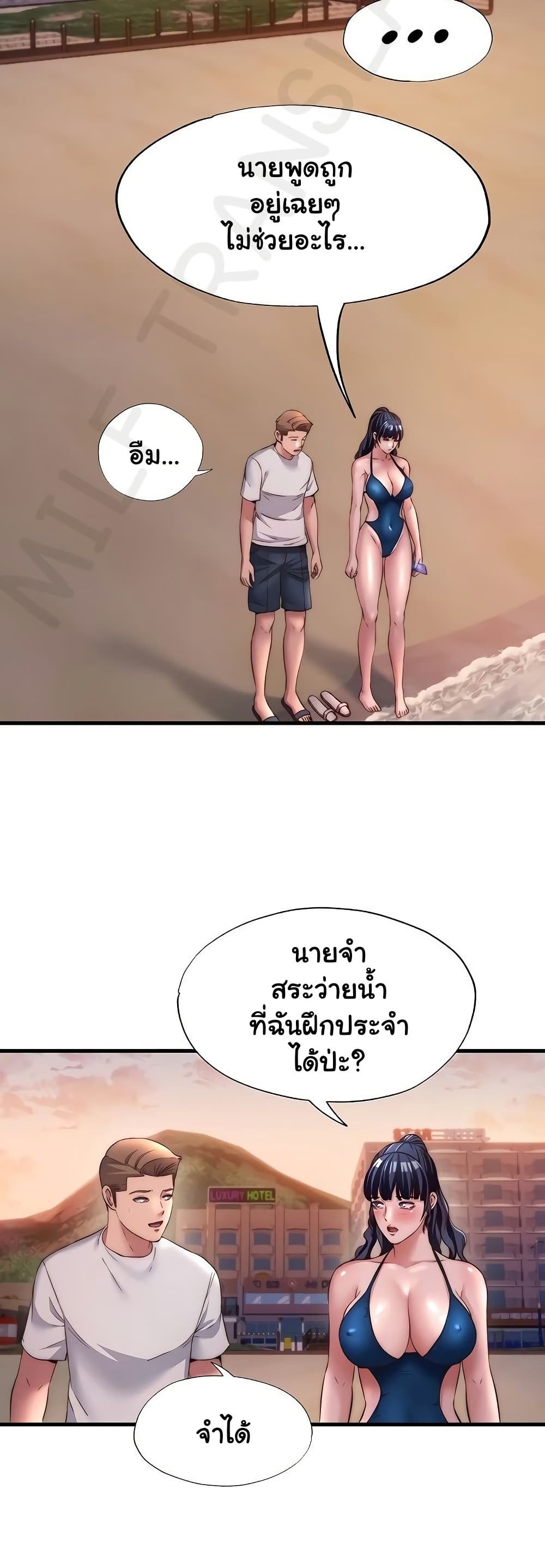 A Situation Full of Erections – A Situation Full of Erections – ตอนที่ 29 หน้า 32